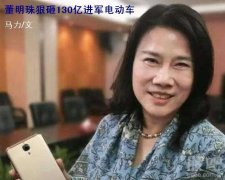 董明珠造车叫什么牌子？她的电动汽车一辆多少钱？