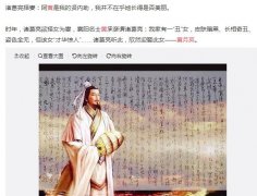 历史上黄月英的照片真的很丑吗，黄月英那年出生的？