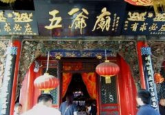 五台山五爷庙是杨五郎出家的庙吗，五爷庙求什么最灵？